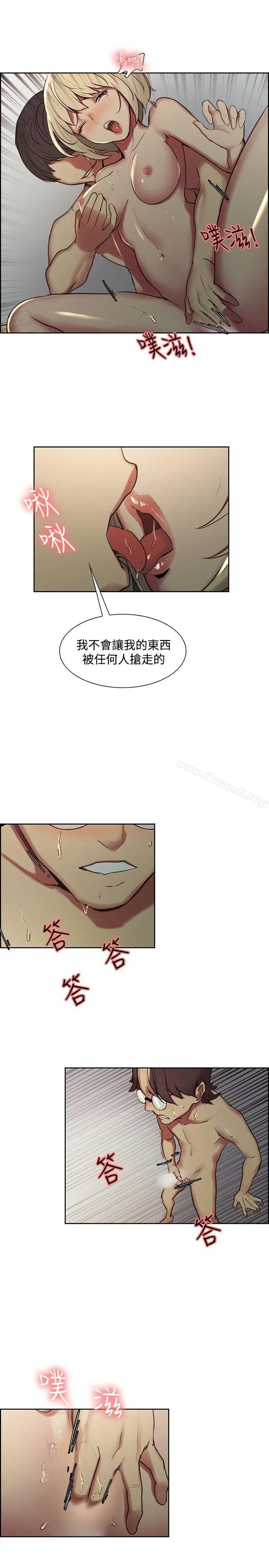 调教家政妇 - 第29话 - page 5