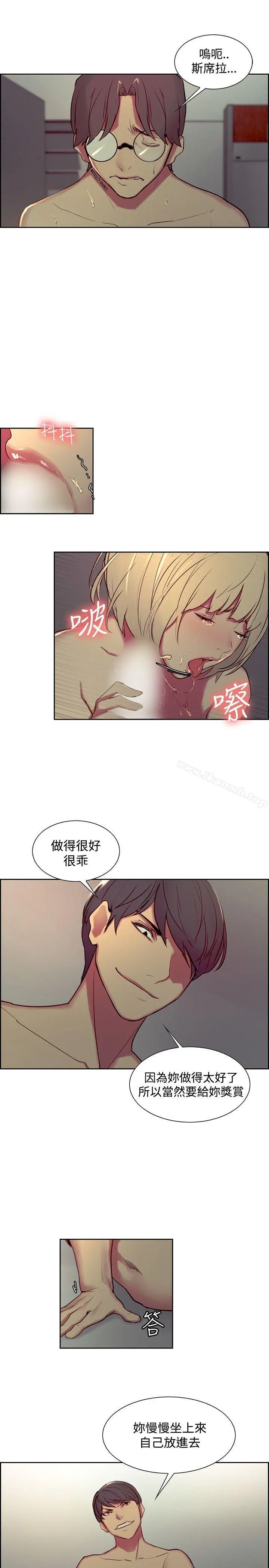 调教家政妇 - 第29话 - page 10