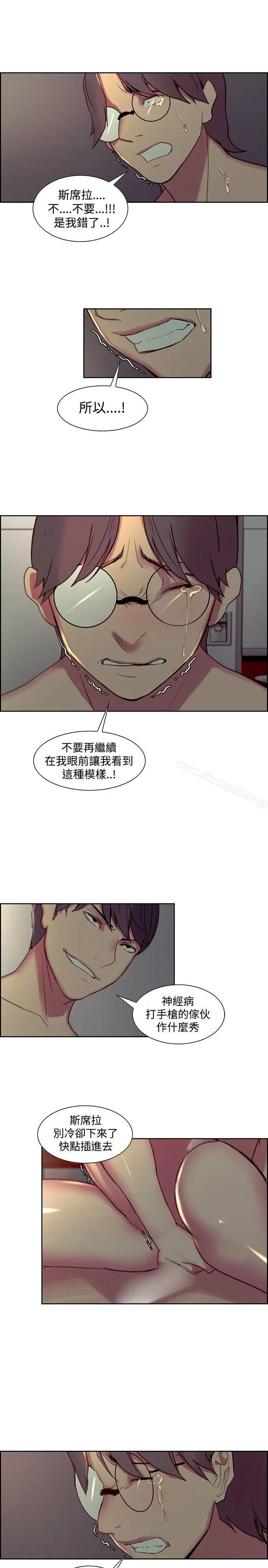 调教家政妇 - 第29话 - page 12