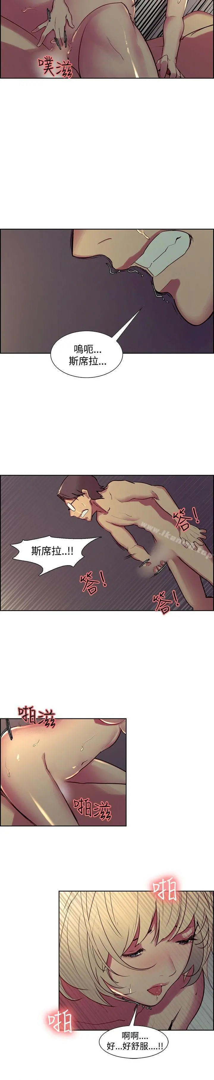 调教家政妇 - 第29话 - page 15