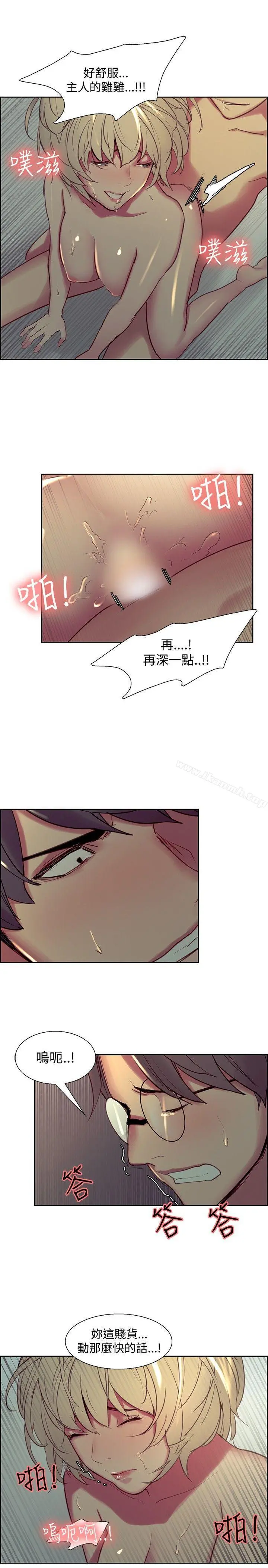 调教家政妇 - 第29话 - page 16