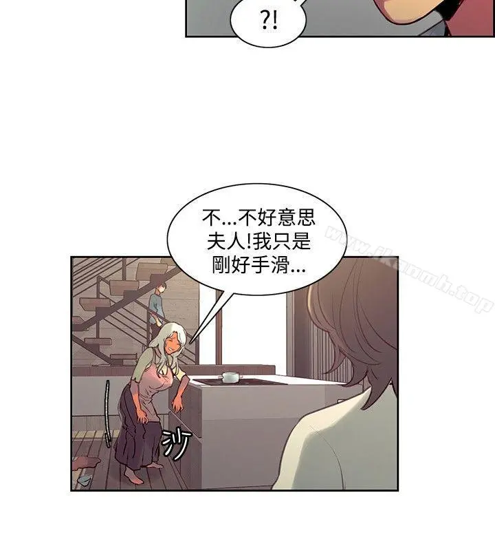 调教家政妇 - 第37话 - page 3