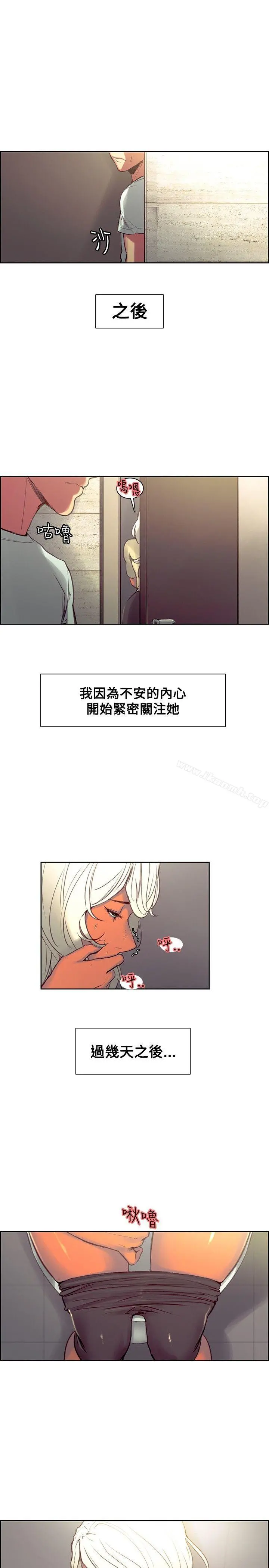 调教家政妇 - 第37话 - page 6
