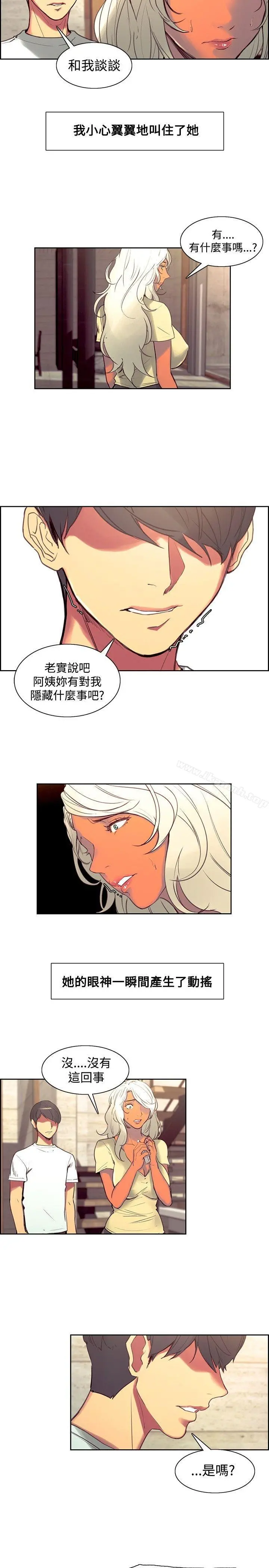 调教家政妇 - 第37话 - page 9