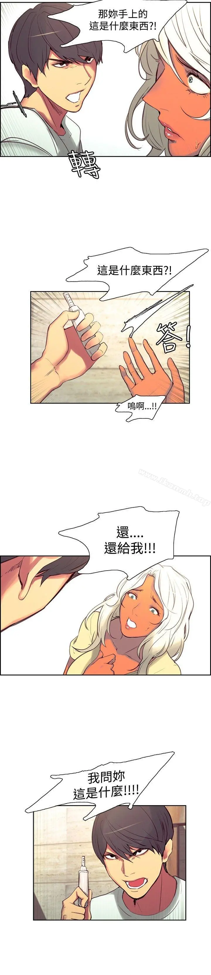 调教家政妇 - 第37话 - page 10