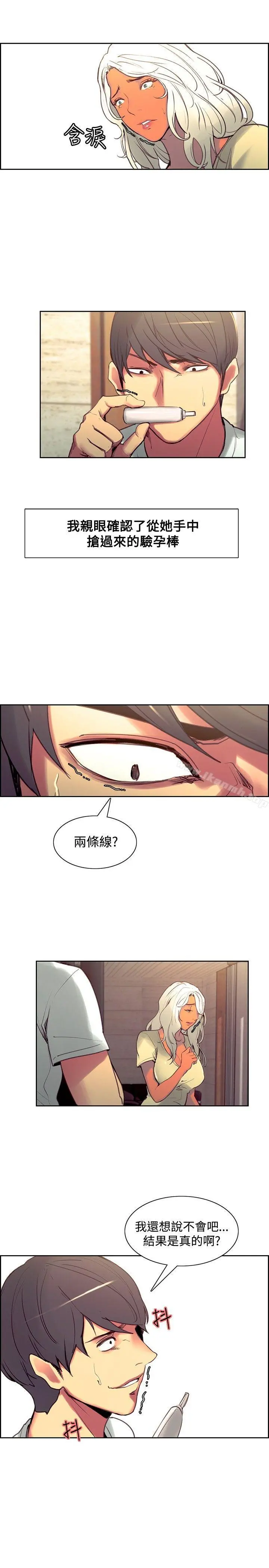 调教家政妇 - 第37话 - page 11