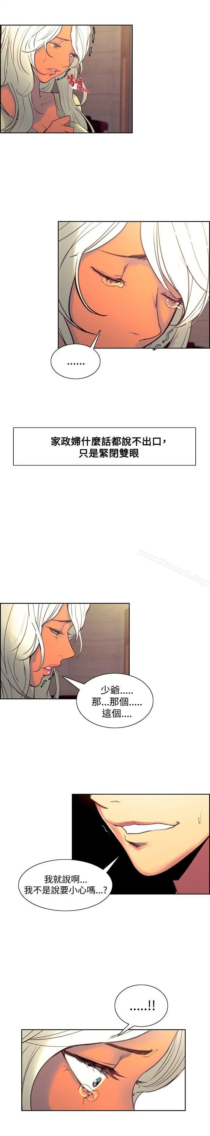 调教家政妇 - 第37话 - page 12