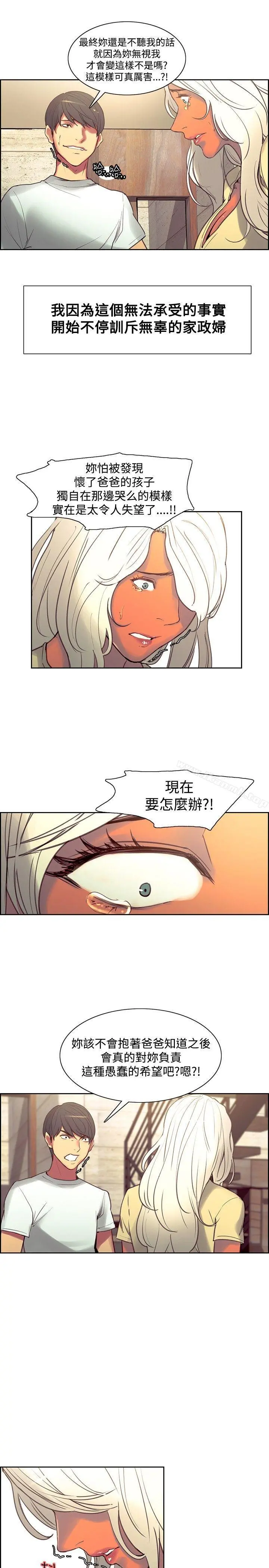 调教家政妇 - 第37话 - page 13