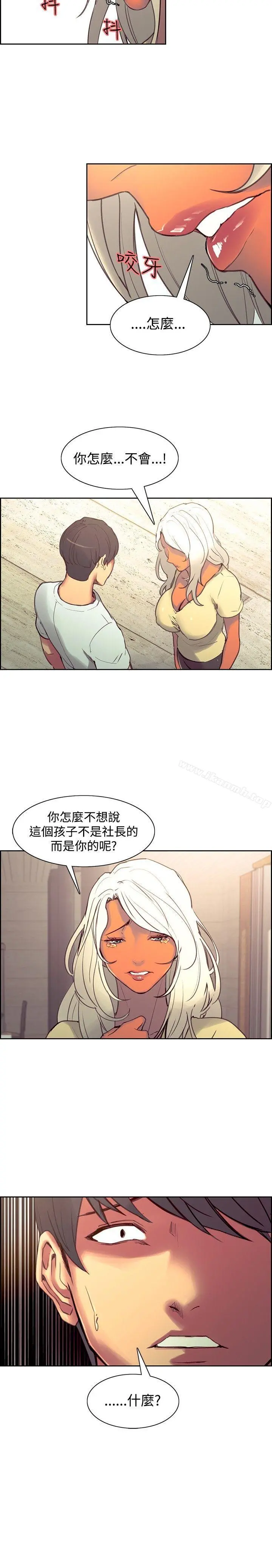 调教家政妇 - 第37话 - page 14