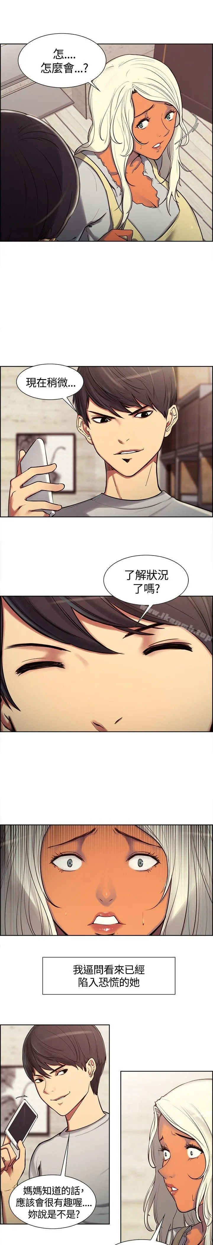 调教家政妇 - 第4话 - page 2