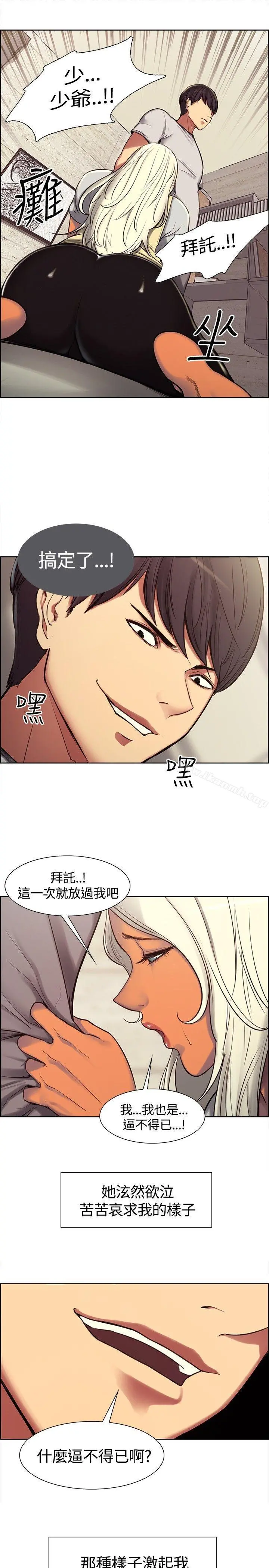 调教家政妇 - 第4话 - page 4