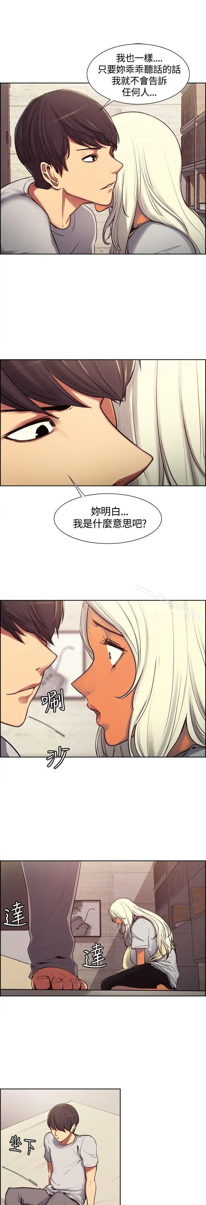 调教家政妇 - 第4话 - page 6