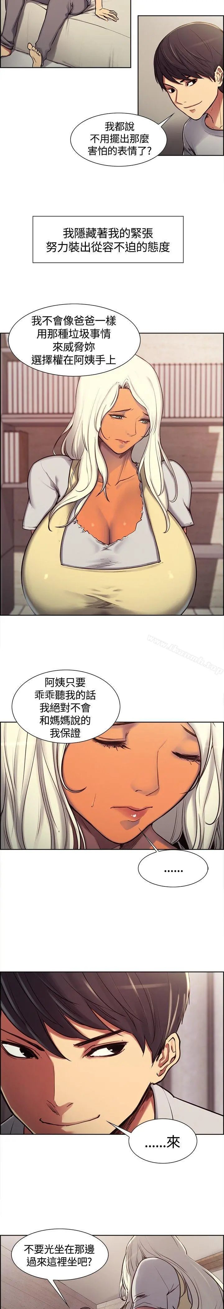 调教家政妇 - 第4话 - page 7
