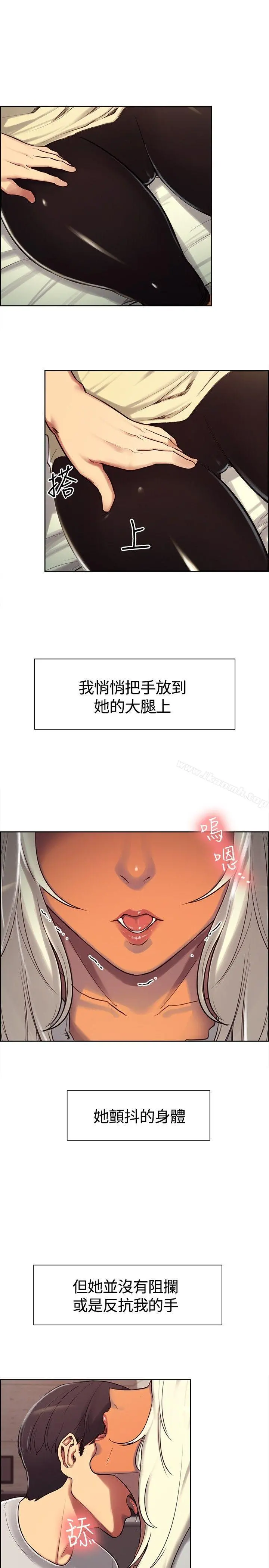 调教家政妇 - 第4话 - page 11