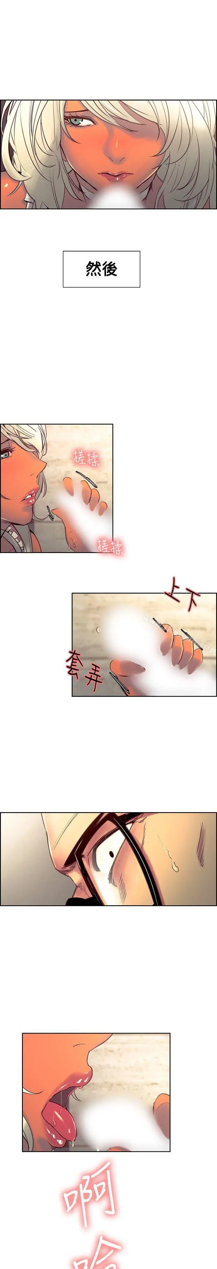 调教家政妇 - 第32话 - page 6