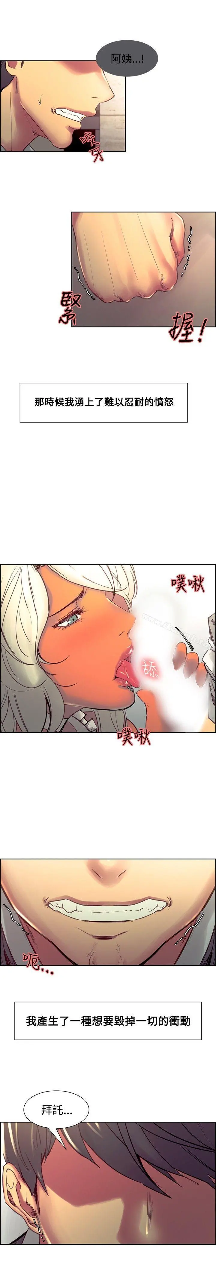 调教家政妇 - 第32话 - page 8