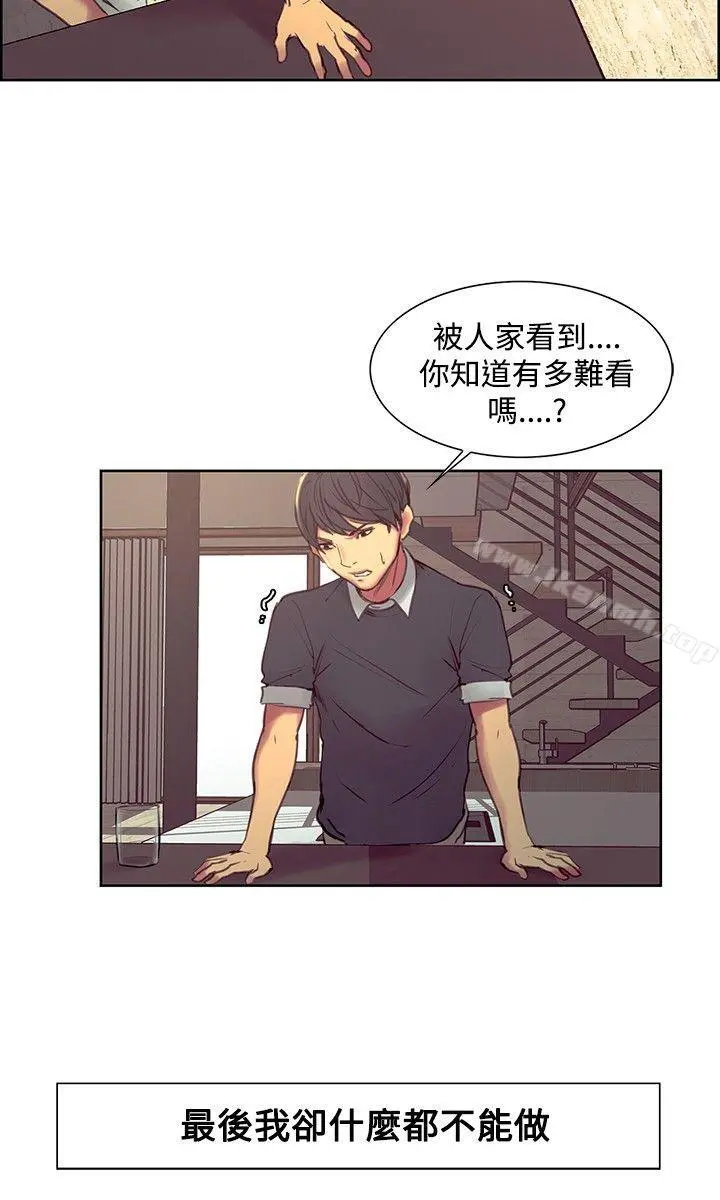 调教家政妇 - 第32话 - page 10