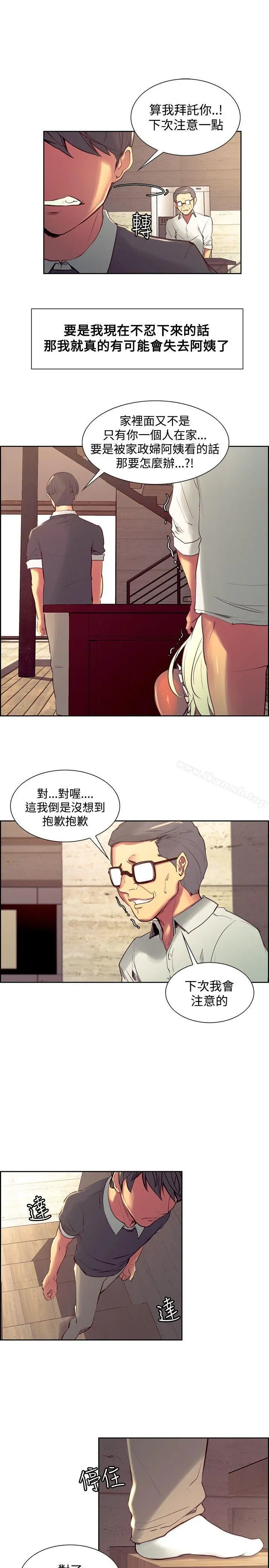 调教家政妇 - 第32话 - page 11