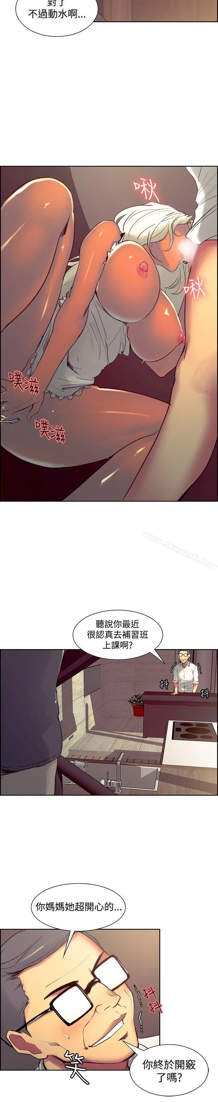 调教家政妇 - 第32话 - page 12