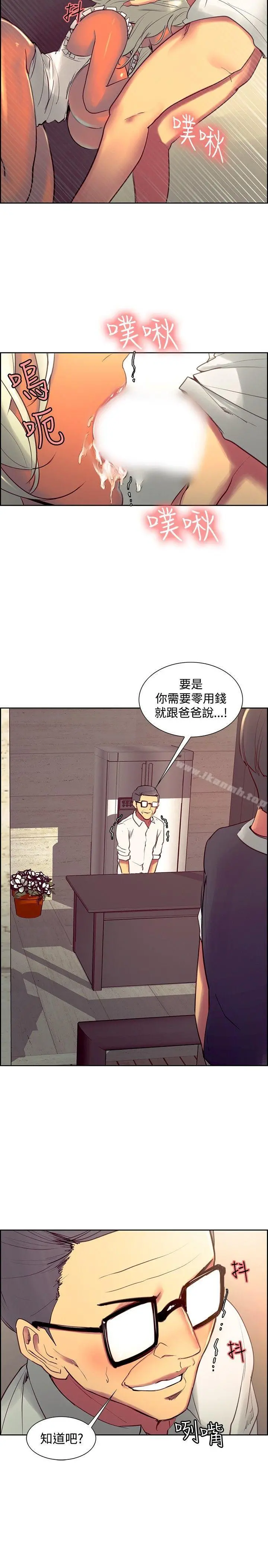 调教家政妇 - 第32话 - page 14