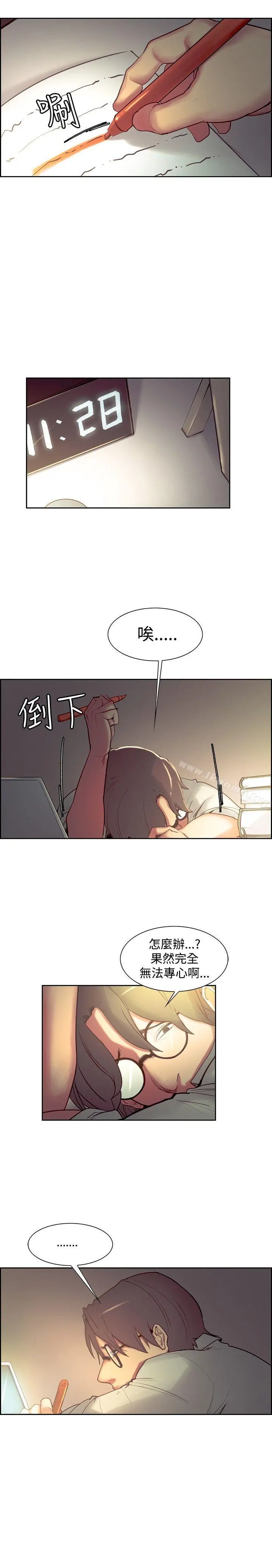 调教家政妇 - 第24话 - page 2