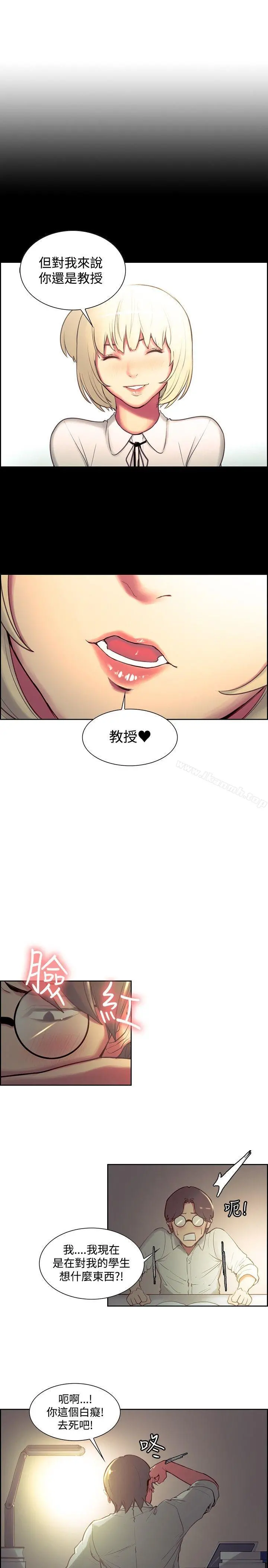 调教家政妇 - 第24话 - page 3