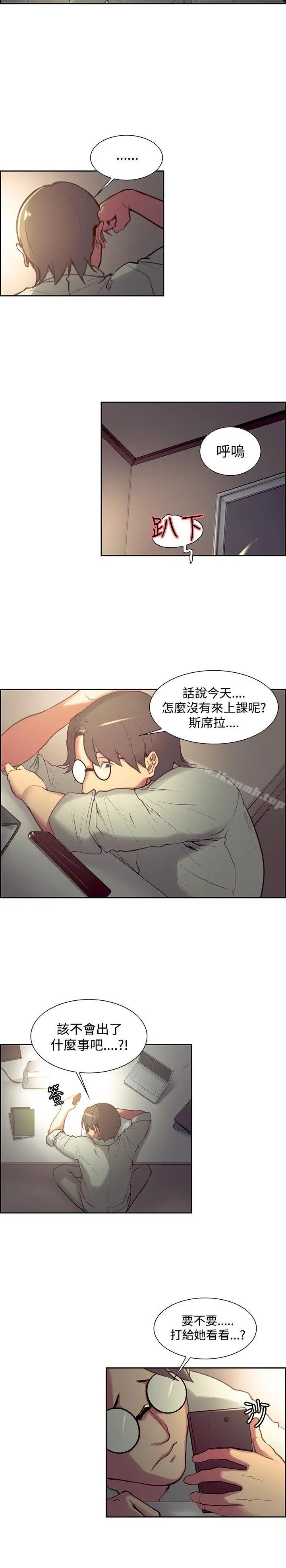 调教家政妇 - 第24话 - page 4
