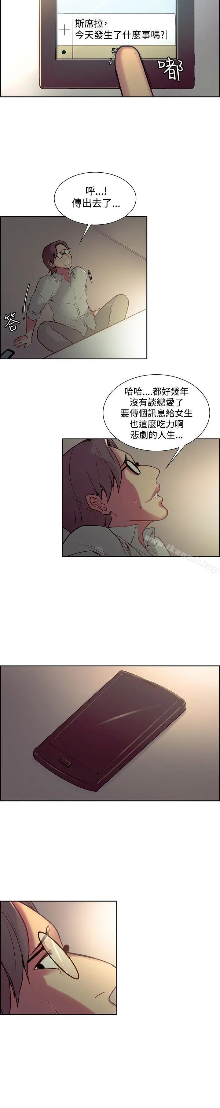 调教家政妇 - 第24话 - page 6