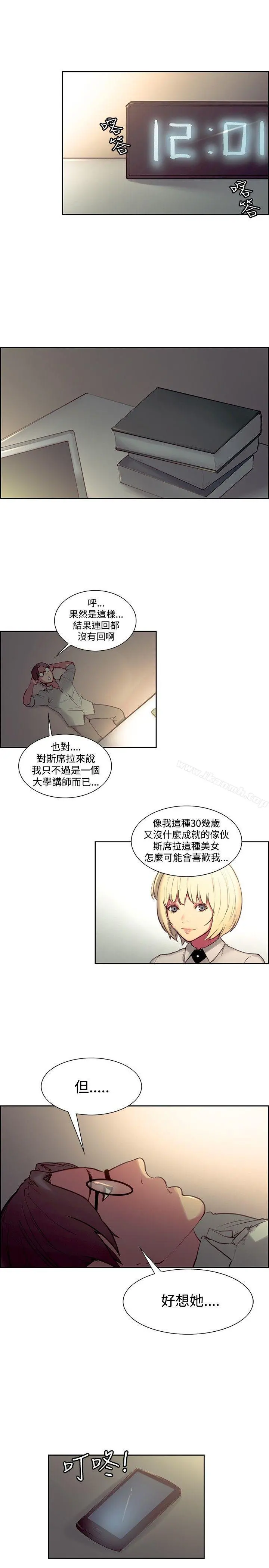 调教家政妇 - 第24话 - page 7