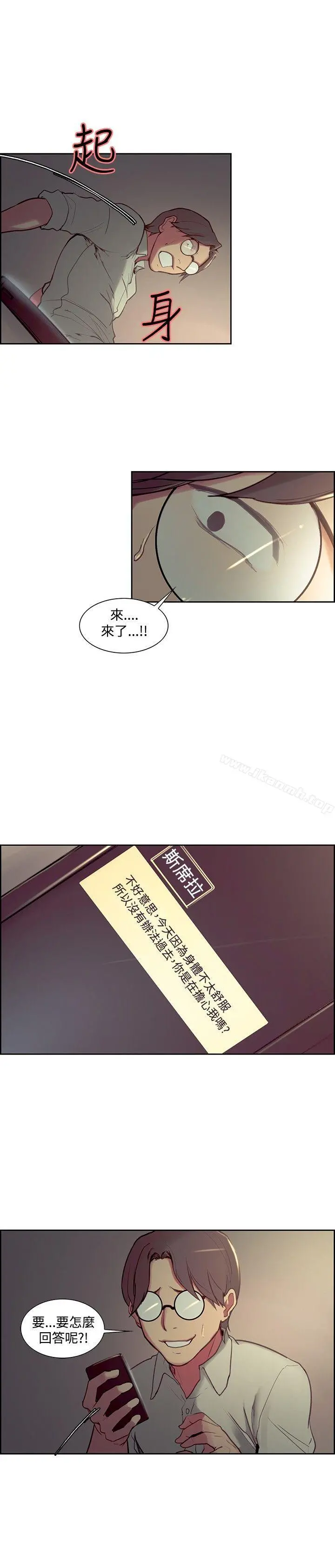 调教家政妇 - 第24话 - page 8