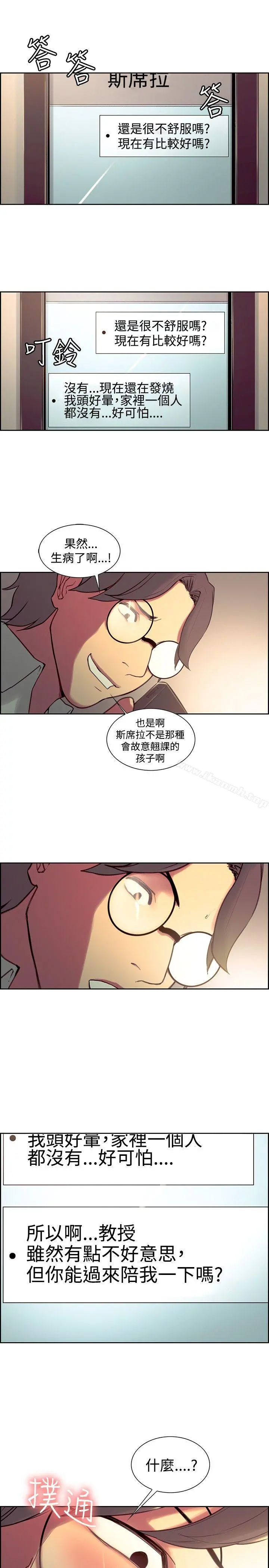 调教家政妇 - 第24话 - page 9