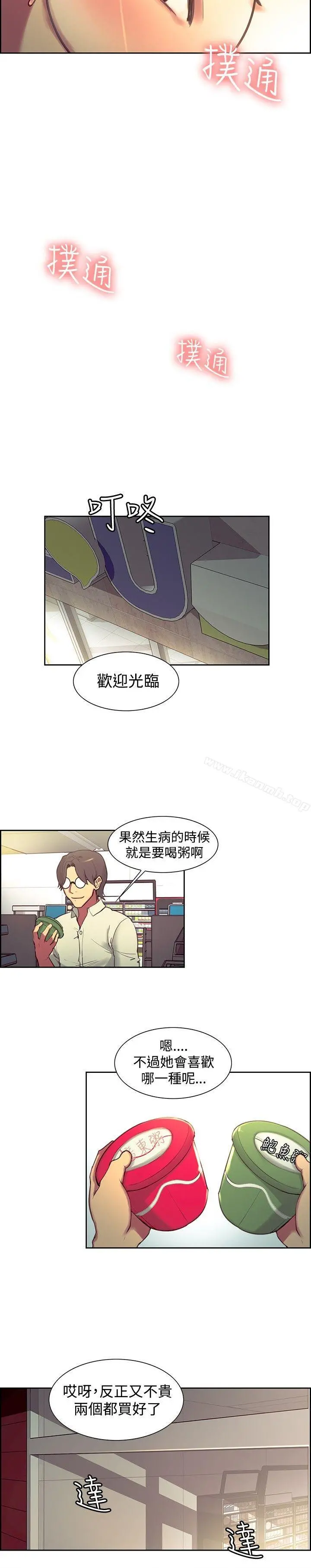 调教家政妇 - 第24话 - page 10