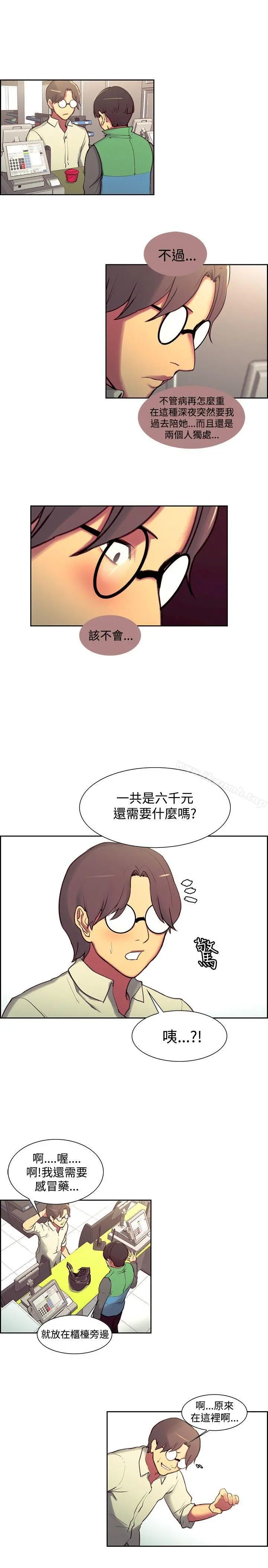 调教家政妇 - 第24话 - page 11