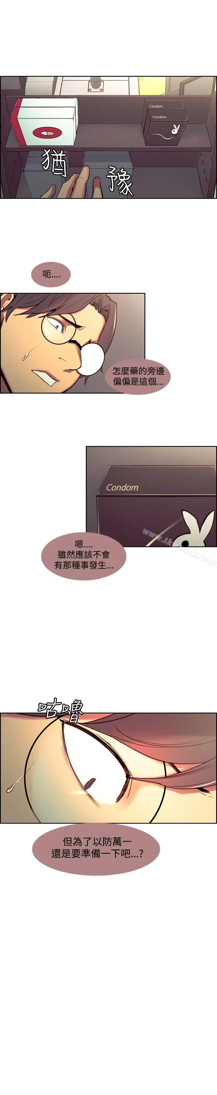 调教家政妇 - 第24话 - page 12