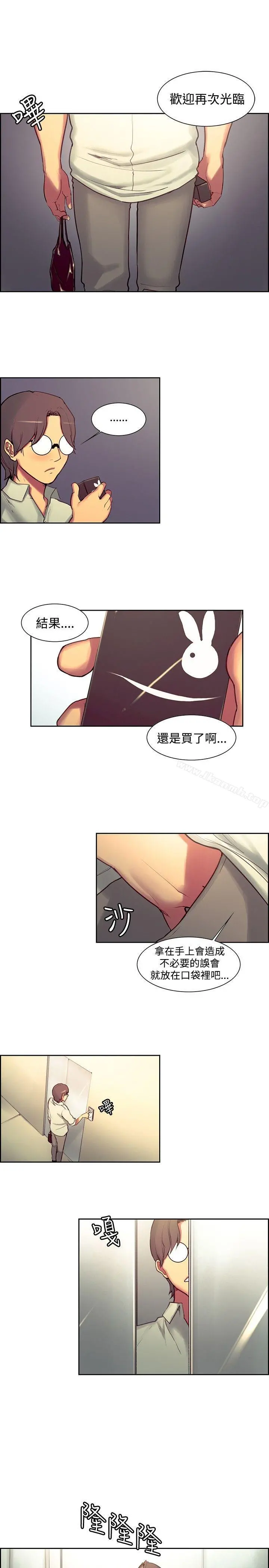 调教家政妇 - 第24话 - page 13