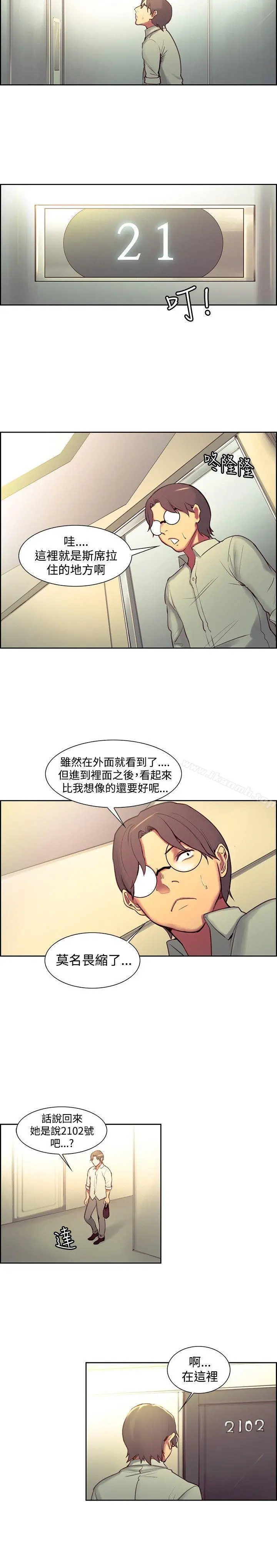 调教家政妇 - 第24话 - page 14