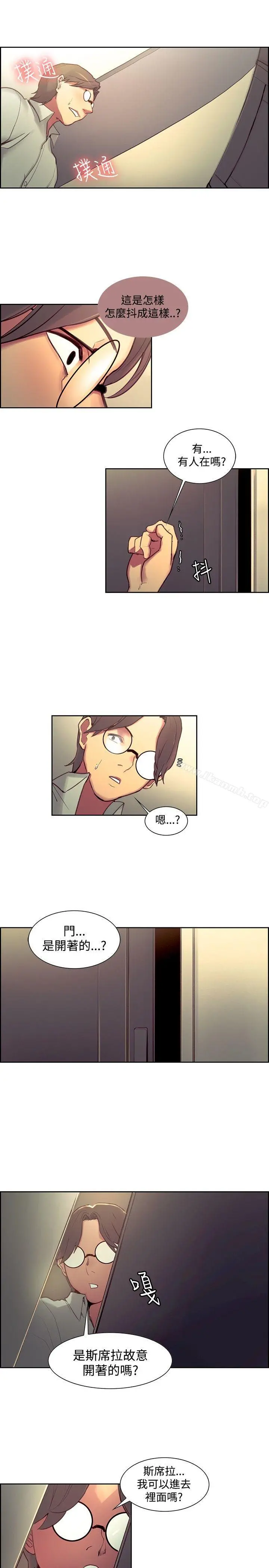 调教家政妇 - 第24话 - page 15