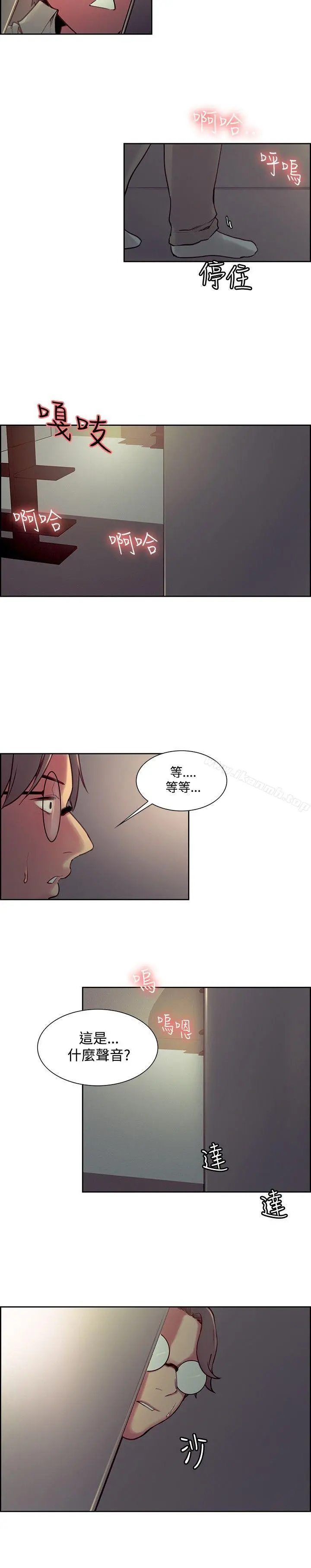 调教家政妇 - 第24话 - page 16