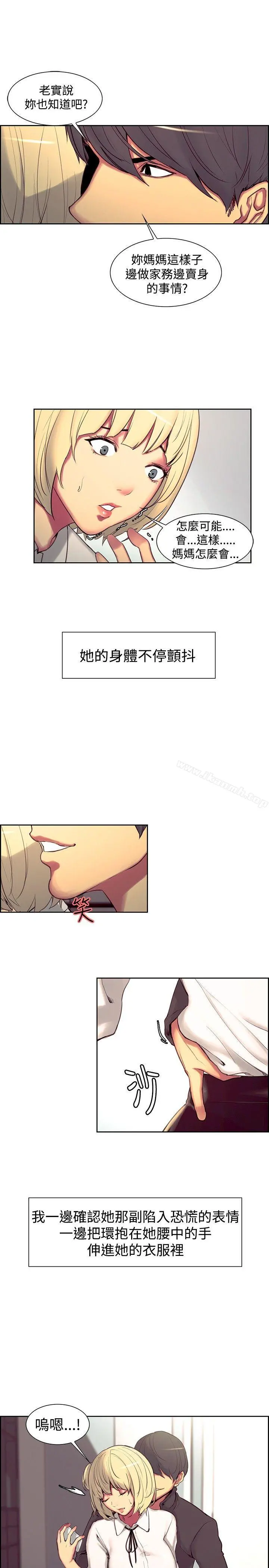 调教家政妇 - 第18话 - page 4