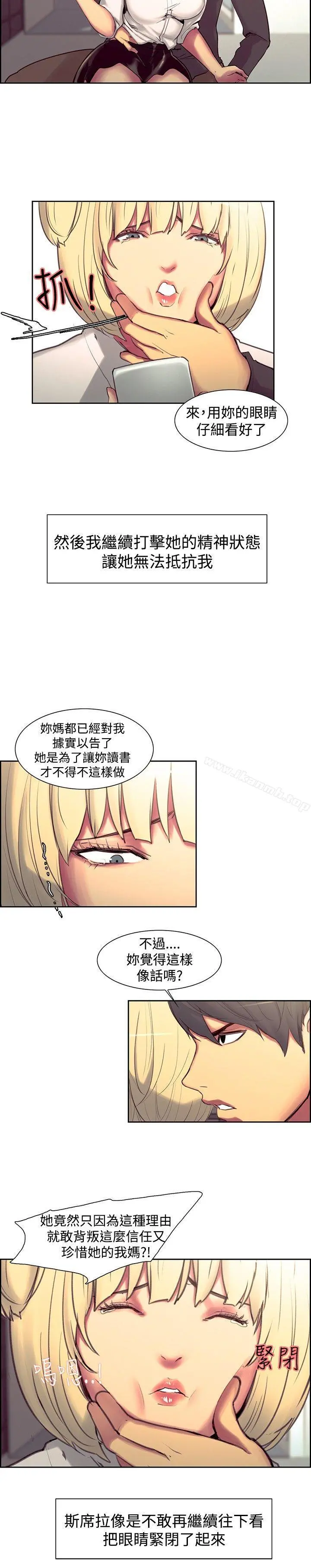 调教家政妇 - 第18话 - page 5
