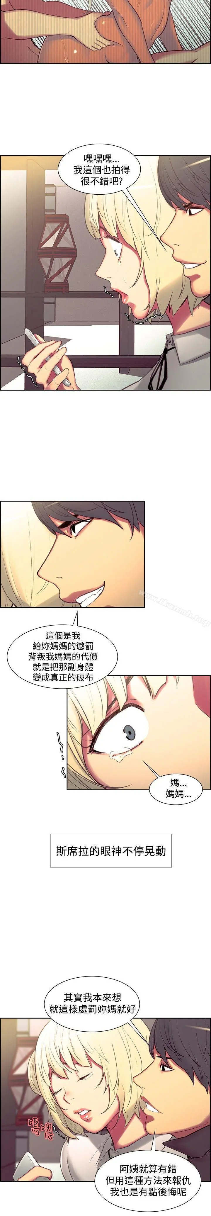 调教家政妇 - 第18话 - page 7