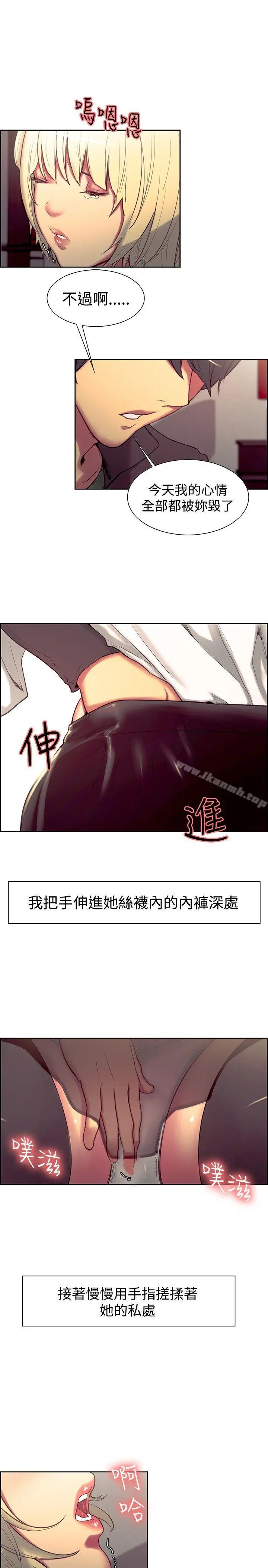 调教家政妇 - 第18话 - page 8