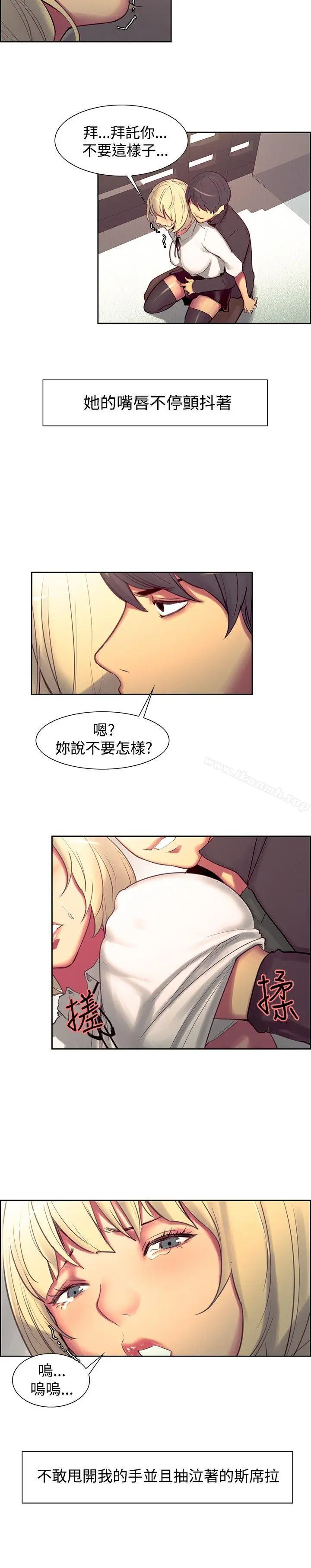 调教家政妇 - 第18话 - page 9
