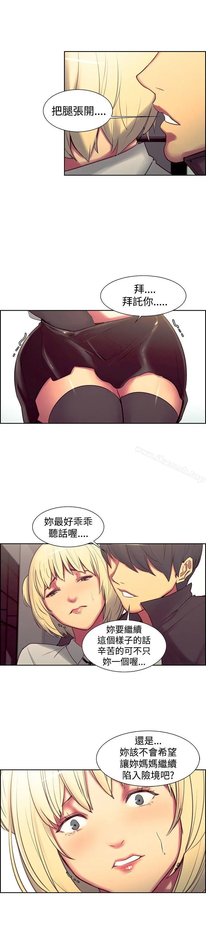 调教家政妇 - 第18话 - page 11