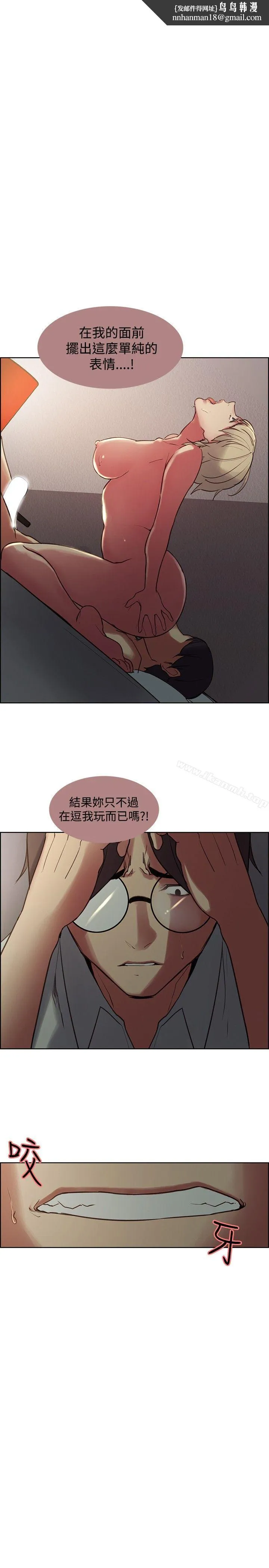 调教家政妇 - 第26话 - page 1