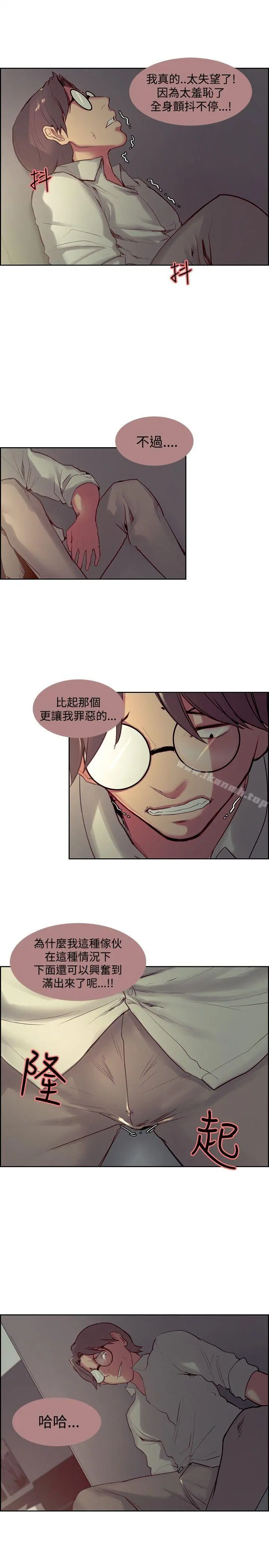 调教家政妇 - 第26话 - page 3