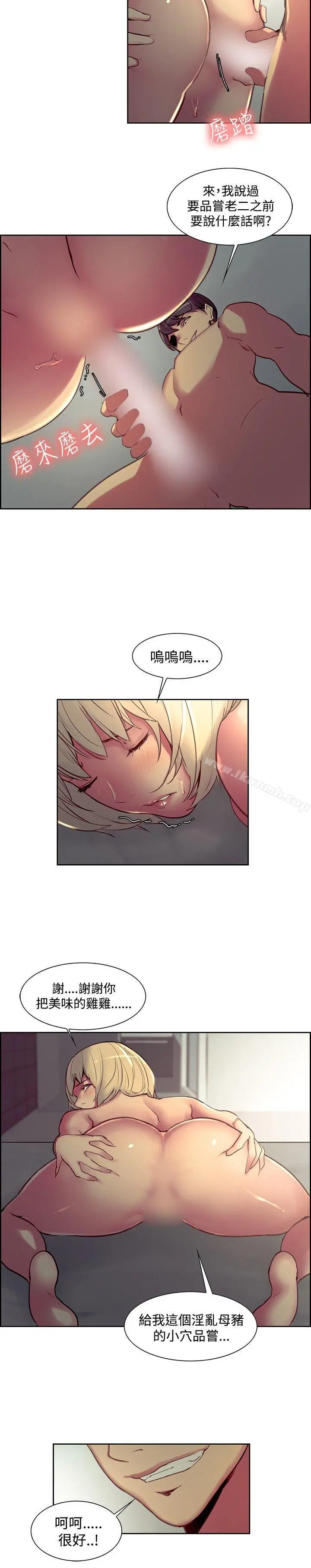 调教家政妇 - 第26话 - page 6