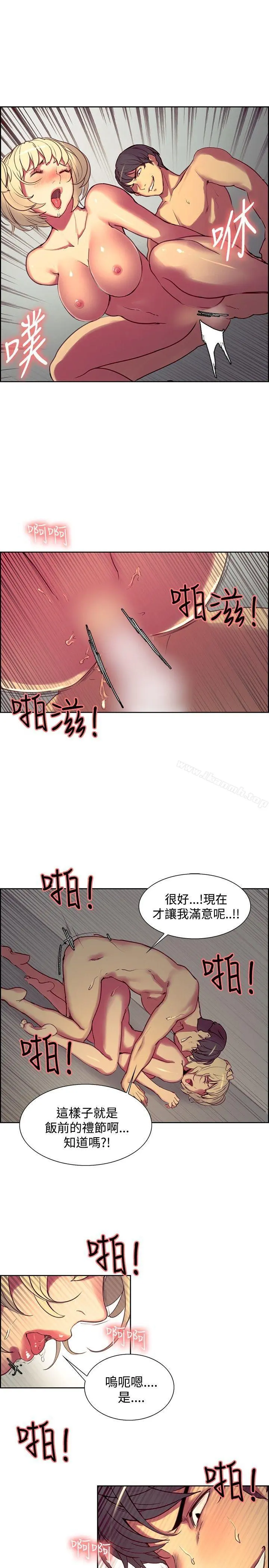 调教家政妇 - 第26话 - page 7