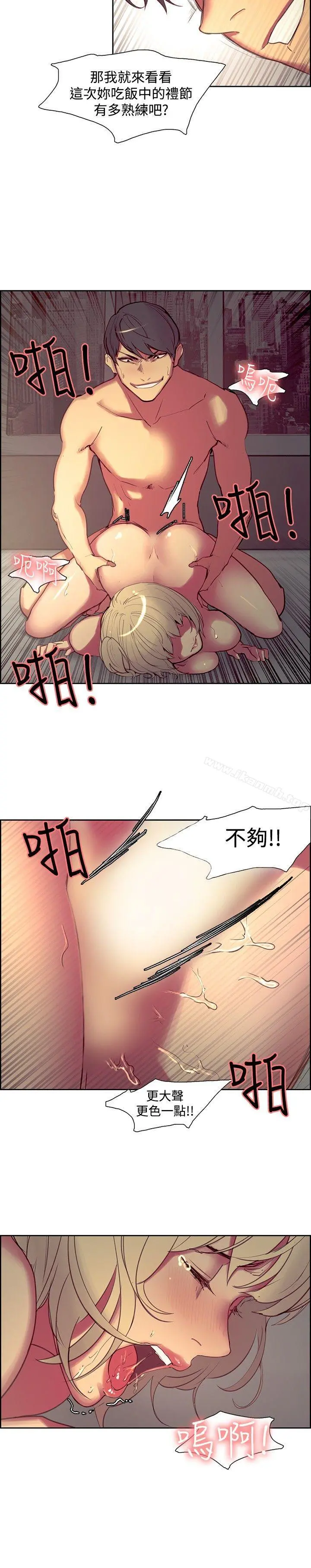 调教家政妇 - 第26话 - page 8