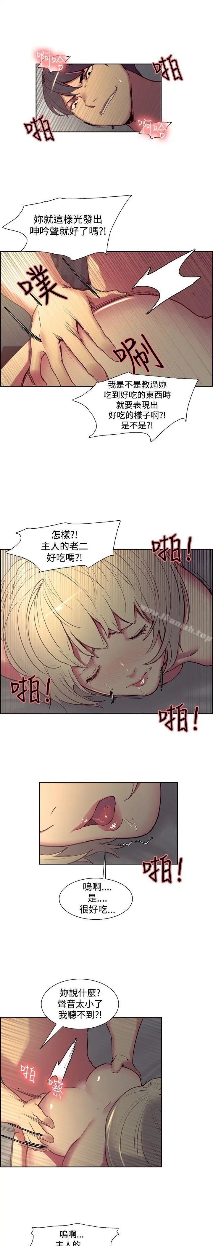 调教家政妇 - 第26话 - page 9